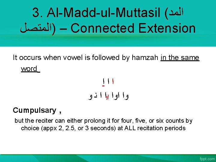 3. Al-Madd-ul-Muttasil ( ﺍﻟﻤﺪ )ﺍﻟﻤﺘﺼﻞ – Connected Extension It occurs when vowel is followed