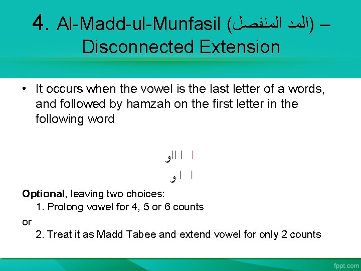 4. Al-Madd-ul-Munfasil ( ﺍﻟﻤﻨﻔﺼﻞ )ﺍﻟﻤﺪ – Disconnected Extension • It occurs when the vowel