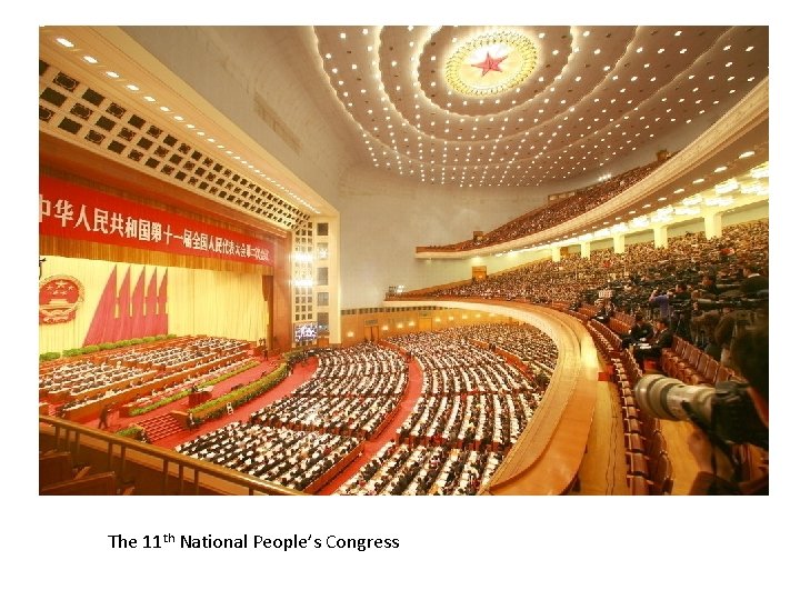 The 11 th National People’s Congress 