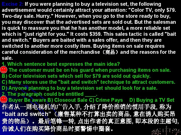 Excise 2: If you were planning to buy a television set, the following advertisement