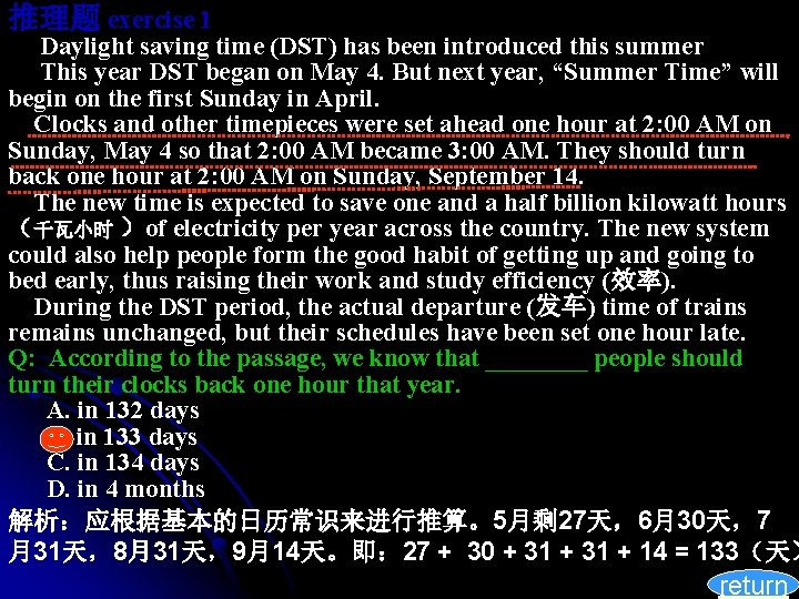 推理题 exercise 1 Daylight saving time (DST) has been introduced this summer This year
