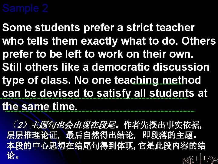 Sample 2 Some students prefer a strict teacher who tells them exactly what to