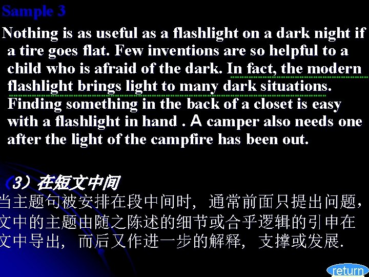 Sample 3 Nothing is as useful as a flashlight on a dark night if
