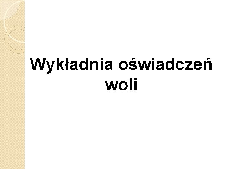 Wykładnia oświadczeń woli 