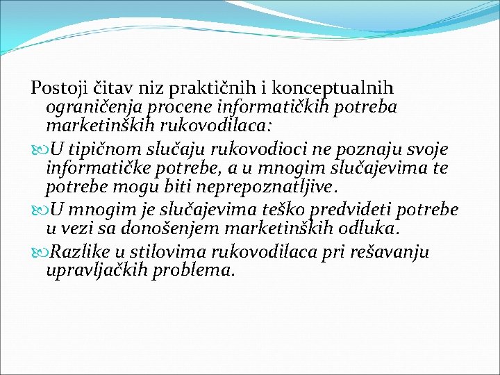 Postoji čitav niz praktičnih i konceptualnih ograničenja procene informatičkih potreba marketinških rukovodilaca: U tipičnom Postoji čitav niz praktičnih i konceptualnih ograničenja procene informatičkih potreba marketinških rukovodilaca: U tipičnom
