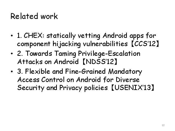 Related work • 1. CHEX: statically vetting Android apps for component hijacking vulnerabilities【CCS’ 12】