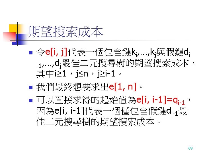 Avatar Path Clustering N Networked Virtual Environment Nve