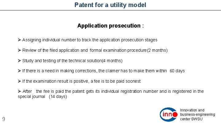 Patent for a utility model Application prosecution : Ø Assigning individual number to track