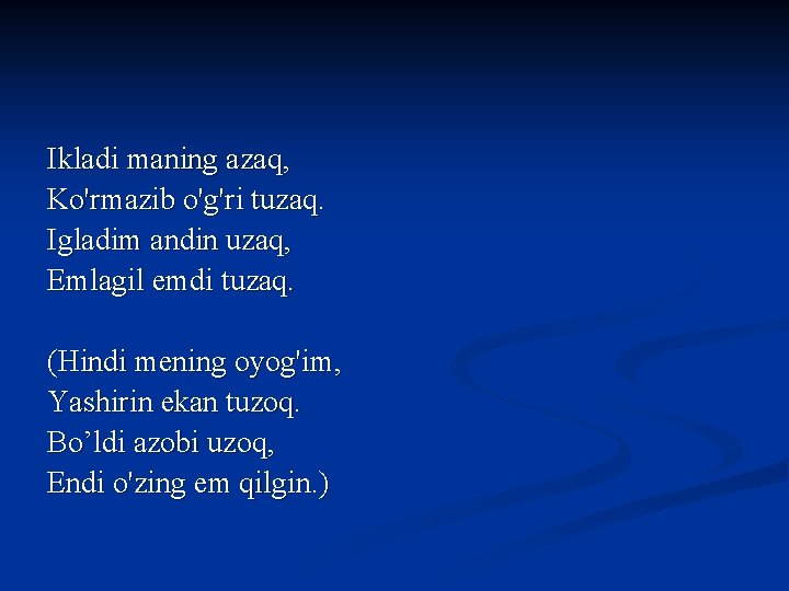 Ikladi maning azaq, Ko'rmazib o'g'ri tuzaq. Igladim andin uzaq, Emlagil emdi tuzaq. (Hindi mening