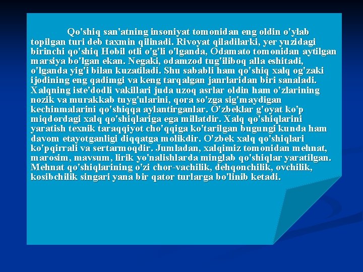Qo'shiq san'atning insoniyat tomonidan eng oldin o'ylab topilgan turi deb taxmin qilinadi. Rivoyat qiladilarki,