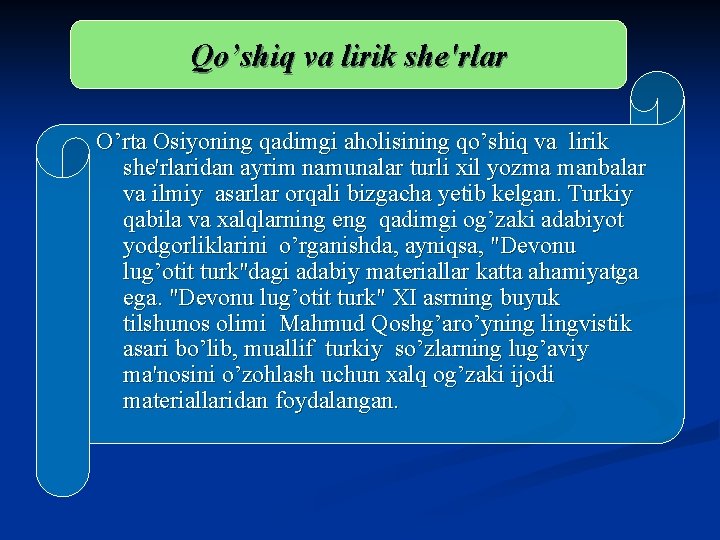 Qo’shiq va lirik she'rlar O’rta Osiyoning qadimgi aholisining qo’shiq va lirik she'rlaridan ayrim namunalar