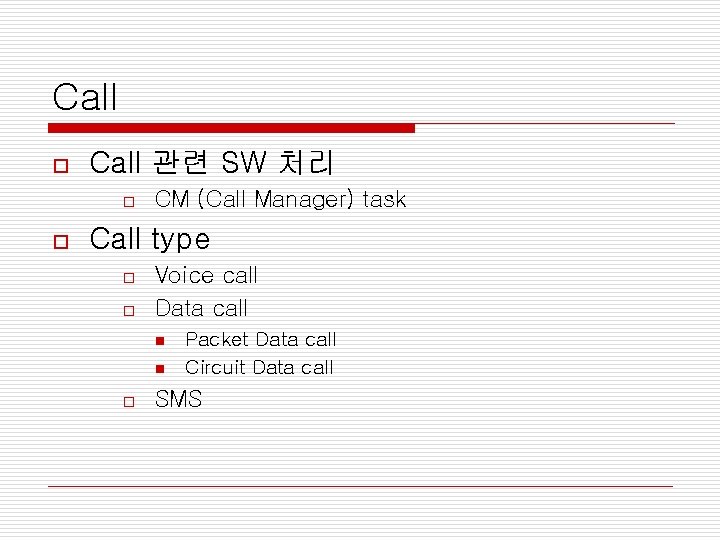 Call o Call 관련 SW 처리 o o CM (Call Manager) task Call type