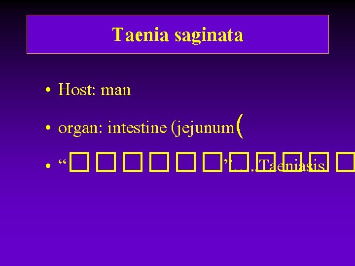 Taenia saginata • Host: man • organ: intestine (jejunum( • “������ ”…. . Taeniasis Taenia saginata • Host: man • organ: intestine (jejunum( • “������ ”…. . Taeniasis