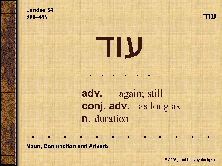 Landes 54 300– 499 עוד adv. again; still conj. adv. as long as n.