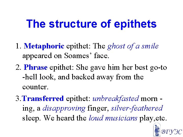 The structure of epithets 1. Metaphoric epithet: The ghost of a smile appeared on