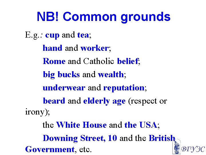 NB! Common grounds E. g. : cup and tea; hand worker; Rome and Catholic