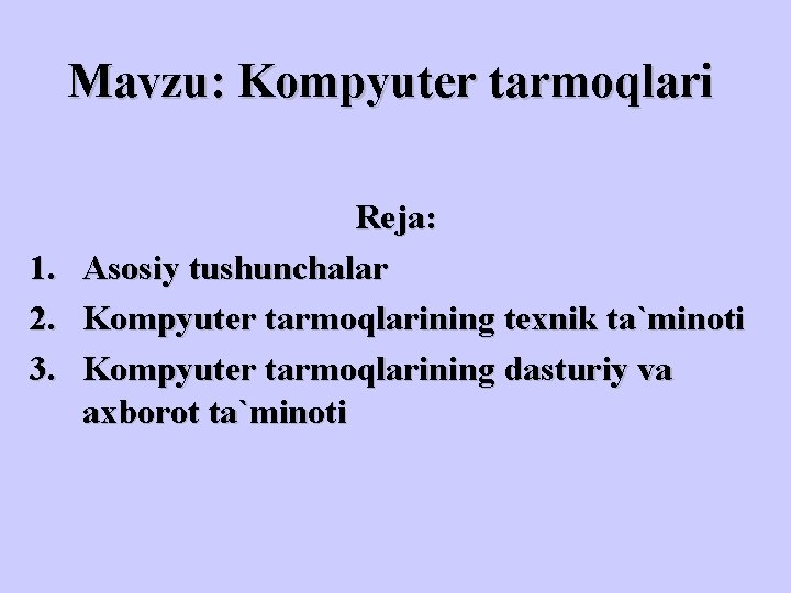 Mavzu: Kompyuter tarmoqlari Reja: 1. Asosiy tushunchalar 2. Kompyuter tarmoqlarining texnik ta`minoti 3. Kompyuter