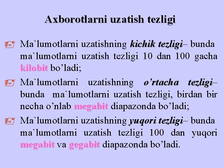 Axborotlarni uzatish tezligi Ma`lumotlarni uzatishning kichik tezligi– tezligi bunda ma`lumotlarni uzatish tezligi 10 dan