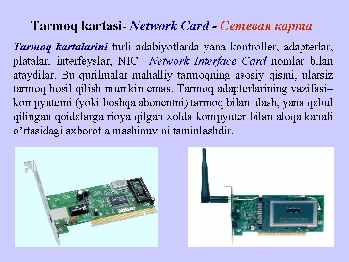 Tarmoq kartasi- Network Card - Сетевая карта Tаrmоq kartalarini turli аdаbiyotlаrdа yanа kоntrоllеr, аdаptеrlar,