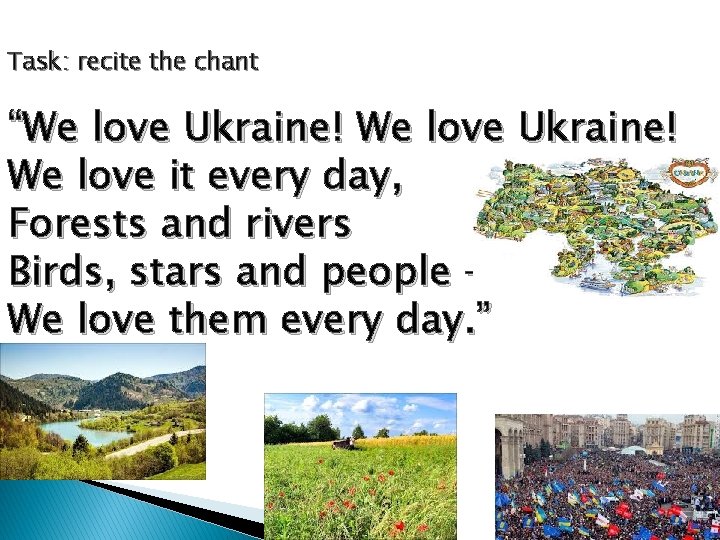 Task: recite the chant “We love Ukraine! We love it every day, Forests and