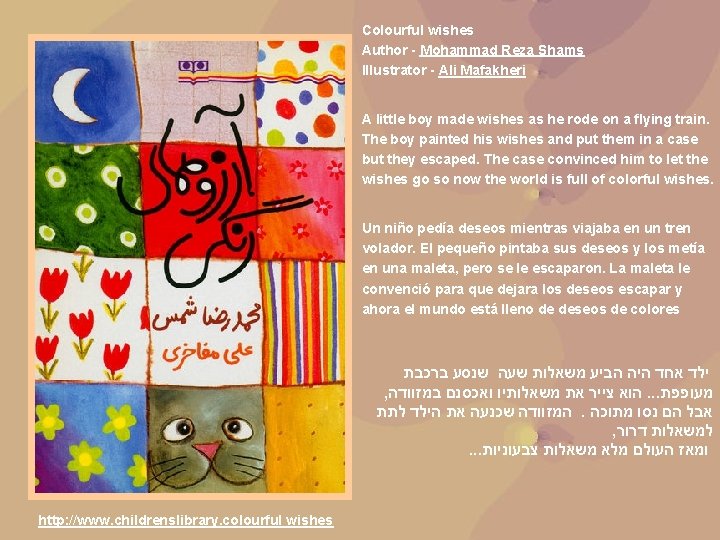 Colourful wishes Author - Mohammad Reza Shams Illustrator - Ali Mafakheri A little boy