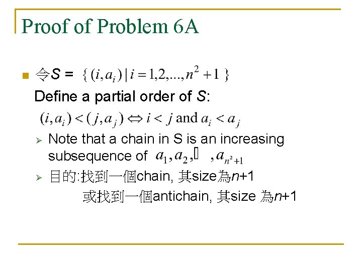 Proof of Problem 6 A n 令S = Define a partial order of S: Proof of Problem 6 A n 令S = Define a partial order of S: