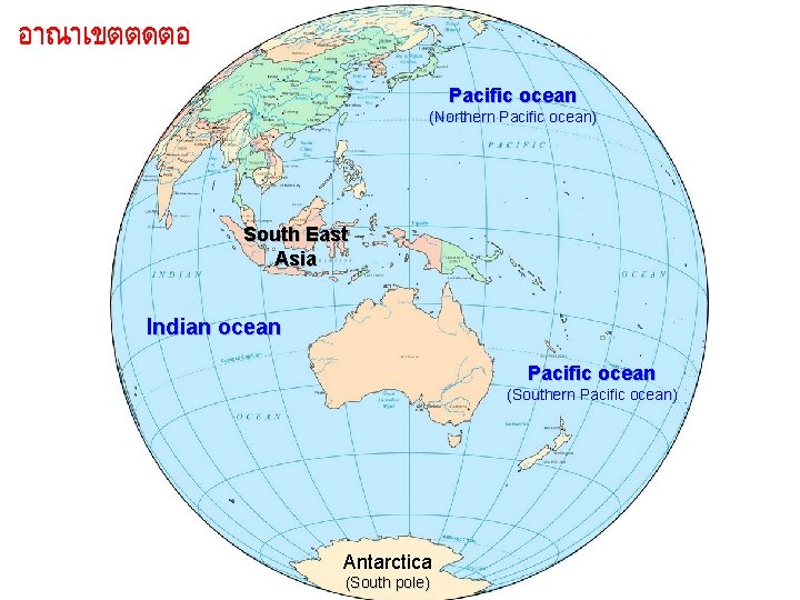 อาณาเขตตดตอ Pacific ocean (Northern Pacific ocean) South East Asia Indian ocean Pacific ocean (Southern