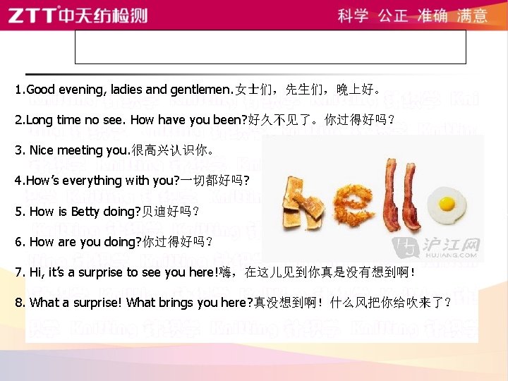 1. Good evening, ladies and gentlemen. 女士们,先生们,晚上好。 2. Long time no see. How have 1. Good evening, ladies and gentlemen. 女士们,先生们,晚上好。 2. Long time no see. How have