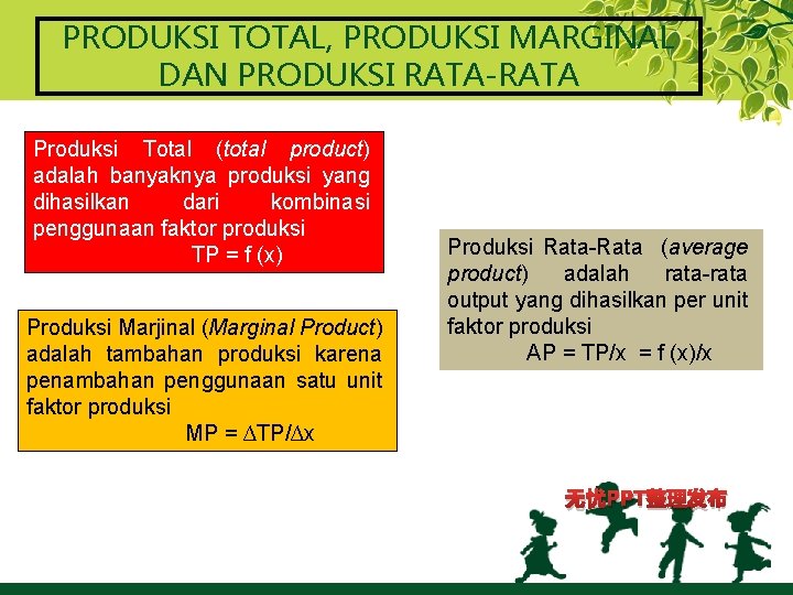 PRODUKSI TOTAL, PRODUKSI MARGINAL DAN PRODUKSI RATA-RATA Produksi Total (total product) adalah banyaknya produksi