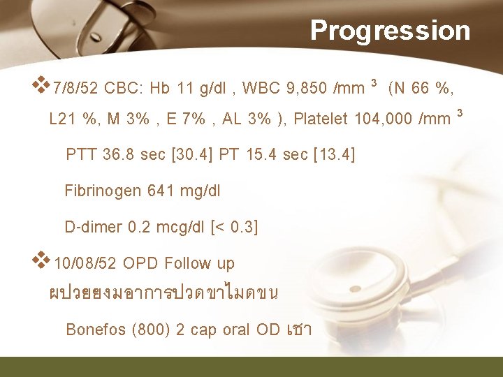 Progression v 7/8/52 CBC: Hb 11 g/dl , WBC 9, 850 /mm 3 (N