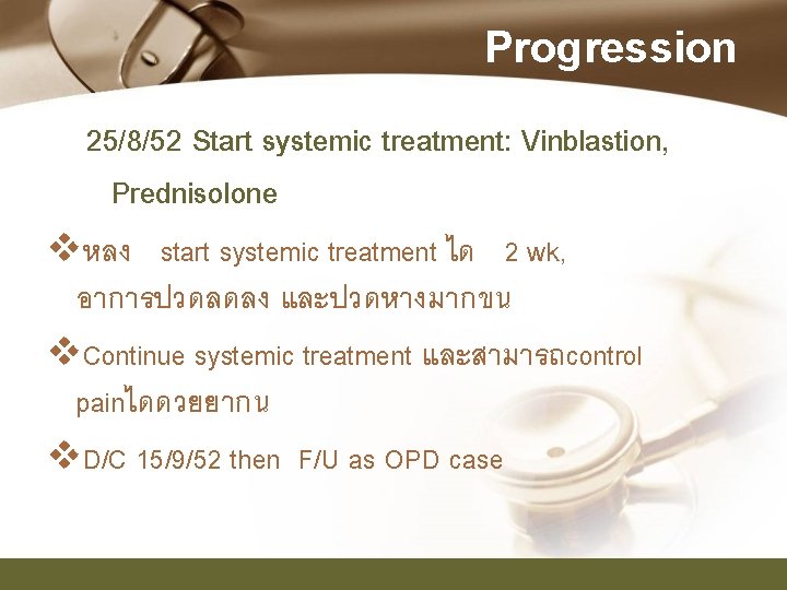 Progression 25/8/52 Start systemic treatment: Vinblastion, Prednisolone vหลง start systemic treatment ได 2 wk,