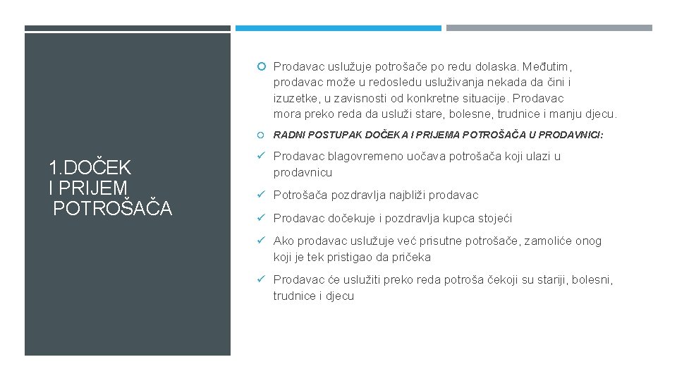  Prodavac uslužuje potrošače po redu dolaska. Međutim, prodavac može u redosledu usluživanja nekada