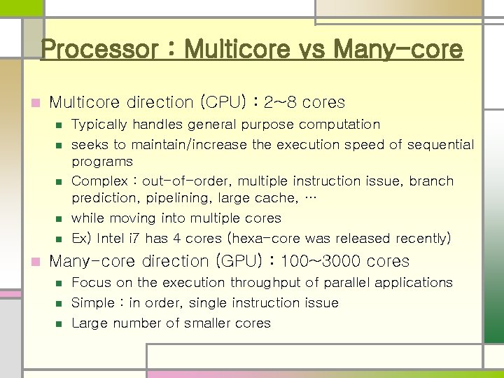 Processor : Multicore vs Many-core n Multicore direction (CPU) : 2~8 cores n n Processor : Multicore vs Many-core n Multicore direction (CPU) : 2~8 cores n n