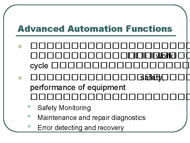 Advanced Automation Functions l l �������������������� work cycle �������������������� safety, performance of equipment ����������