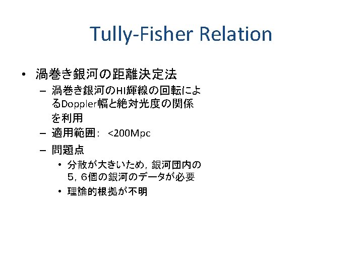 Acceleration Of The Universe Trigonometric Parallax Hipparcos Satellite