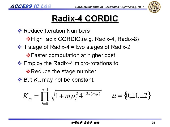ACCESS IC LAB Graduate Institute of Electronics Engineering, NTU Radix-4 CORDIC v Reduce Iteration