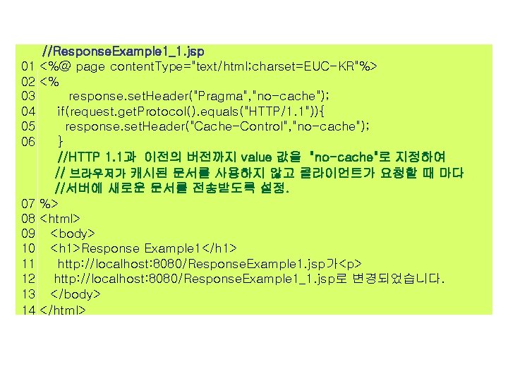 //Response. Example 1_1. jsp 01 <%@ page content. Type="text/html; charset=EUC-KR"%> 02 <% 03 response.