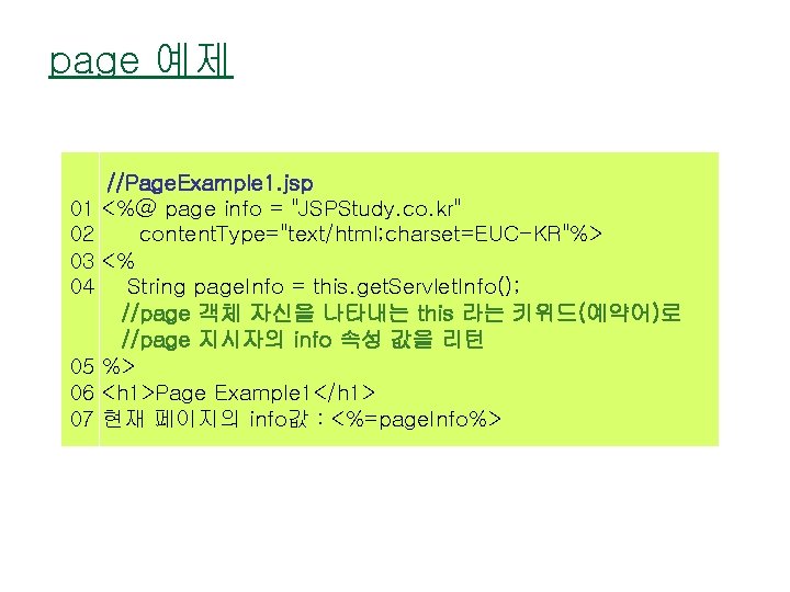 page 예제 //Page. Example 1. jsp 01 <%@ page info = "JSPStudy. co. kr"