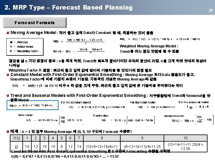 2. MRP Type – Forecast Based Planning 29 Forecast Formula Moving Average Model :