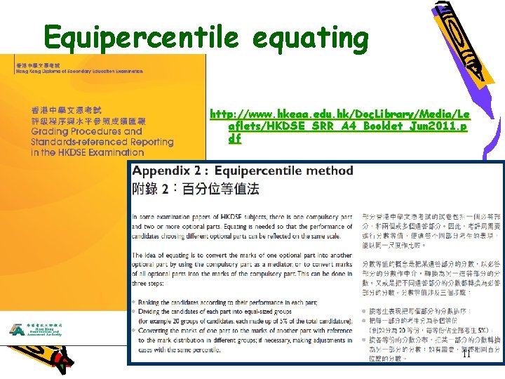 Equipercentile equating http: //www. hkeaa. edu. hk/Doc. Library/Media/Le aflets/HKDSE_SRR_A 4_Booklet_Jun 2011. p df 11