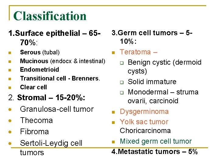 Classification 3. Germ cell tumors – 510%: Serous (tubal) n Teratoma – Mucinous (endocx