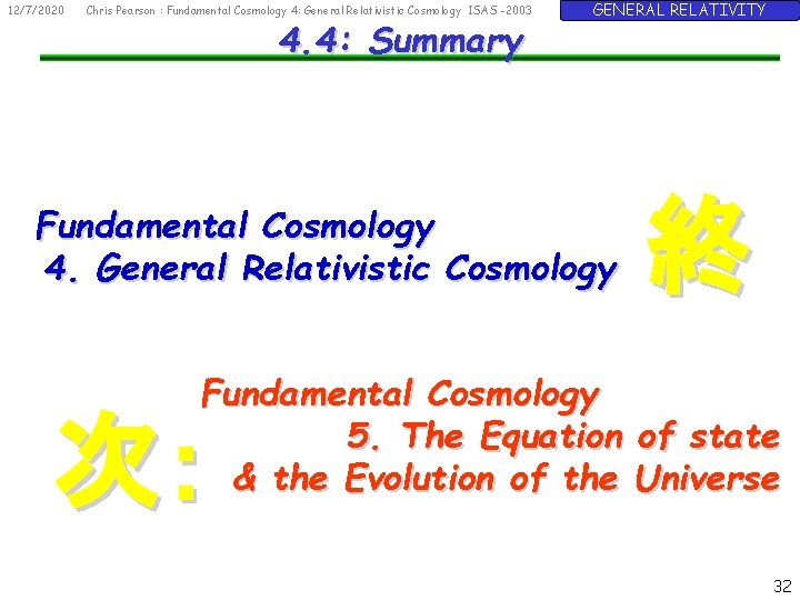 12/7/2020 Chris Pearson : Fundamental Cosmology 4: General Relativistic Cosmology ISAS -2003 4. 4: