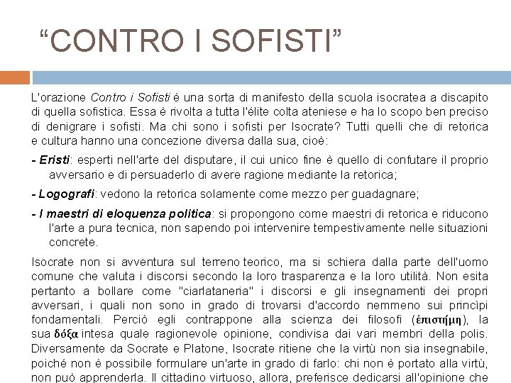“CONTRO I SOFISTI” L'orazione Contro i Sofisti è una sorta di manifesto della scuola “CONTRO I SOFISTI” L'orazione Contro i Sofisti è una sorta di manifesto della scuola