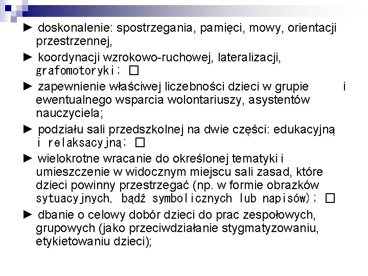 ► doskonalenie: spostrzegania, pamięci, mowy, orientacji przestrzennej, ► koordynacji wzrokowo-ruchowej, lateralizacji, grafomotoryki; � ►