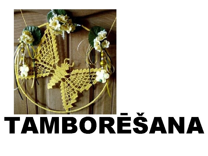TAMBORĒŠANA 