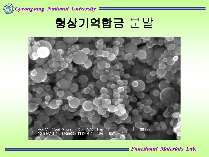 Gyeongsang National University 형상기억합금 분말 Functional Materials Lab. 