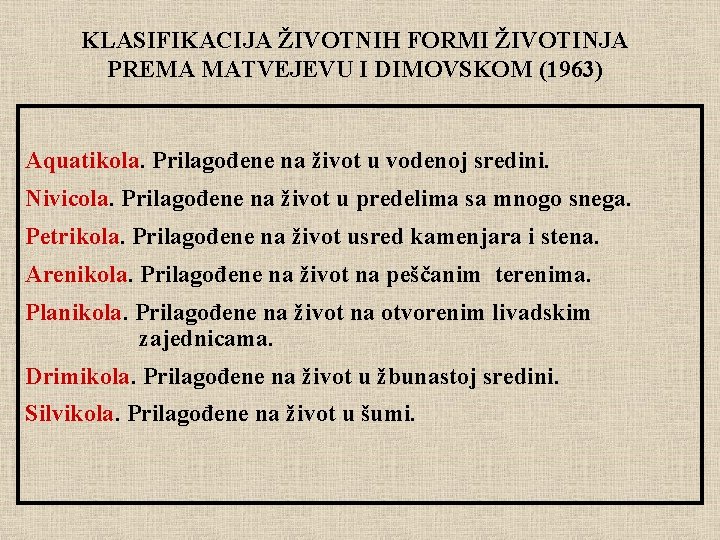 KLASIFIKACIJA ŽIVOTNIH FORMI ŽIVOTINJA PREMA MATVEJEVU I DIMOVSKOM (1963) Aquatikola. Prilagođene na život u