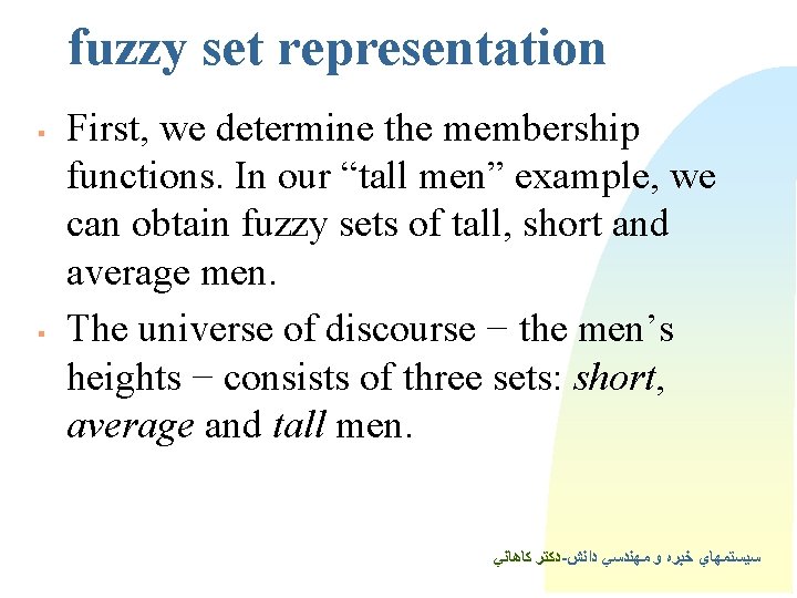 fuzzy set representation § § First, we determine the membership functions. In our “tall