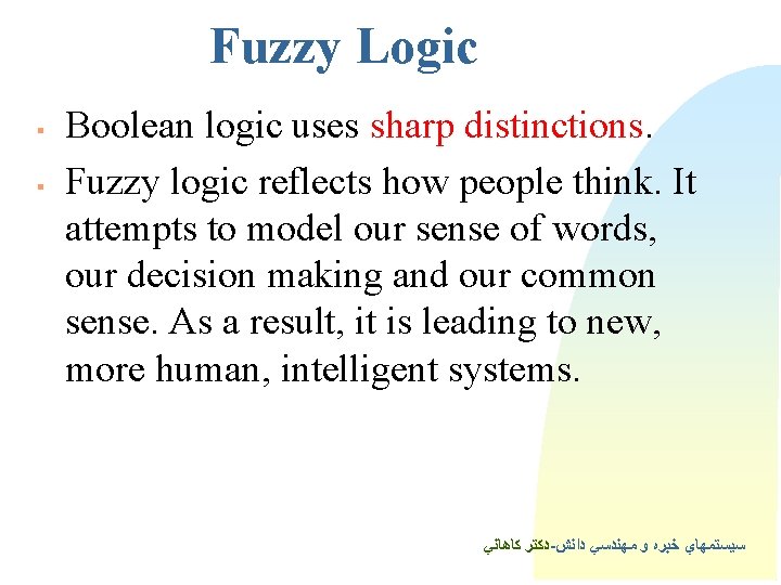 Fuzzy Logic § § Boolean logic uses sharp distinctions. Fuzzy logic reflects how people