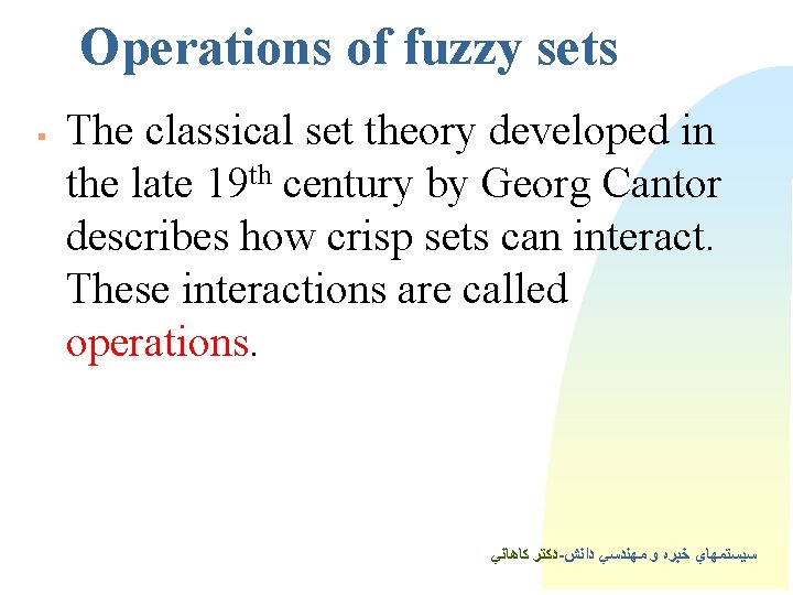 Operations of fuzzy sets § The classical set theory developed in the late 19